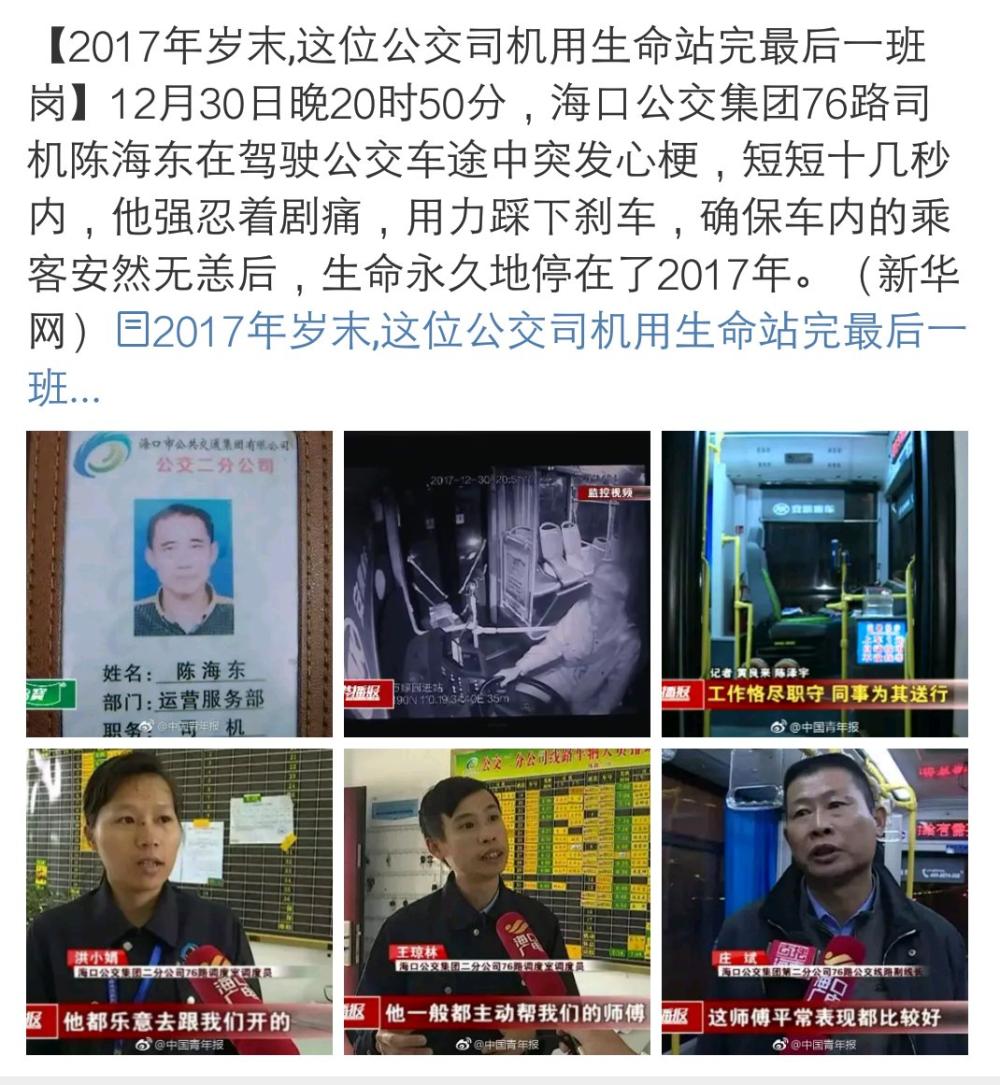公交车司机突发心梗舍身救人, 魔鬼疾病怎样防治?