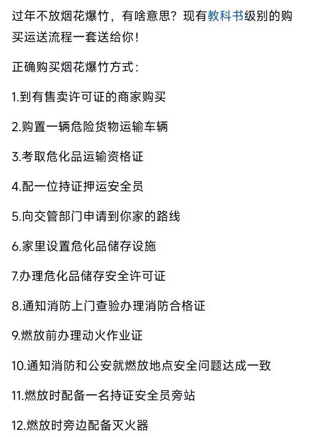 如何才能合法的把烟花爆竹带回来？私家车不允许携带鞭炮回家，买了怎么带回去，只有