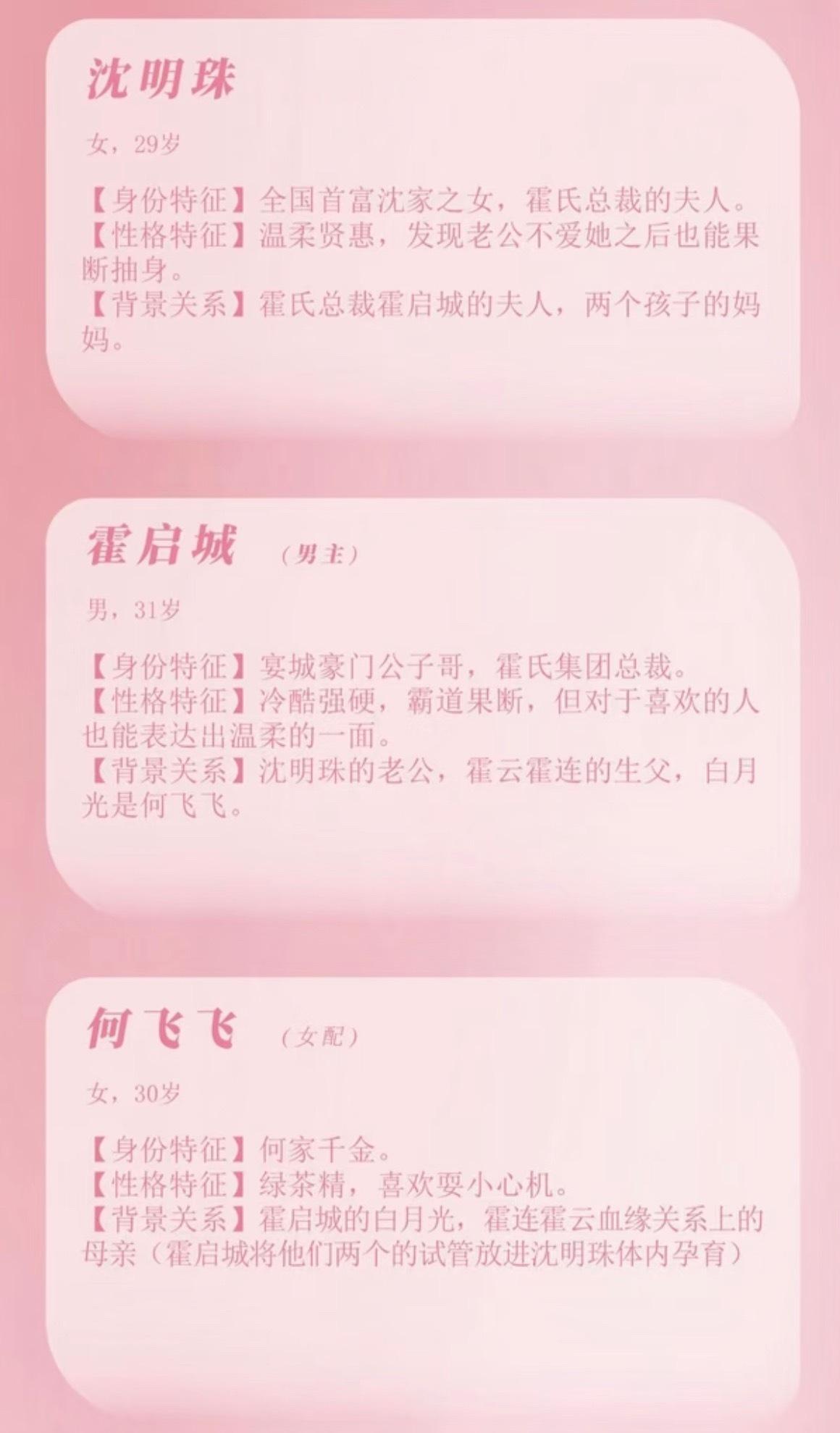 刷到一个组训把我癫到了男主把自己的精子和白月光女配的卵子用试管婴儿的方式，放进女