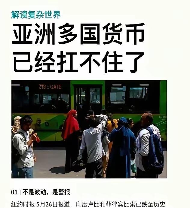 若没了中国扛大梁，几乎所有亚洲国家都沦为了美国金融屠刀下的亡魂！