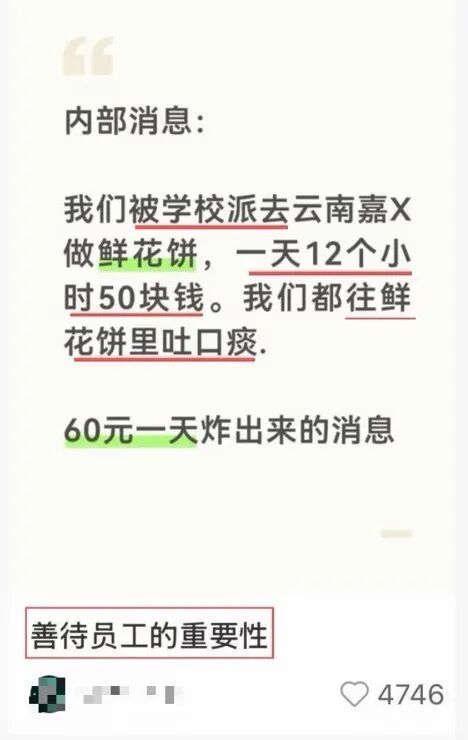 警方通报鲜花饼吐痰事件早就料到会是这个结果，这也是最好的处理方式。认定是谣言并
