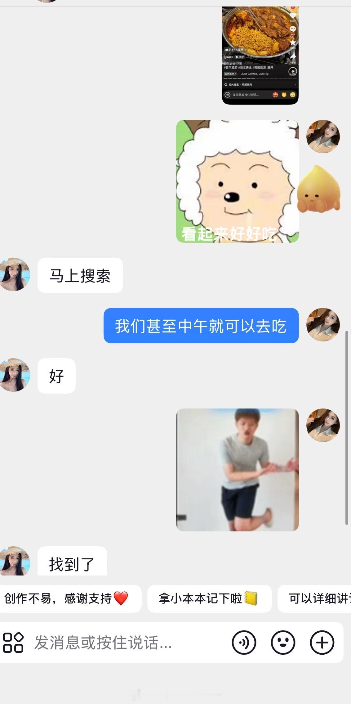 我真的太喜欢跟j人旅游了你只需要提出想法她立马给你去实行