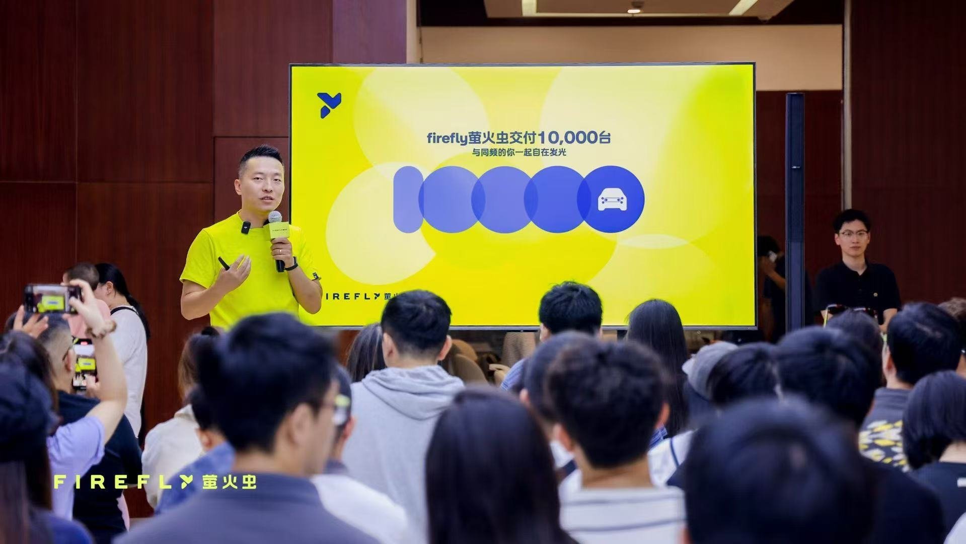 萤火虫交付突破了1万台！精品小车，没啥人看好，结果后劲十足。去年发布会的死神灯光