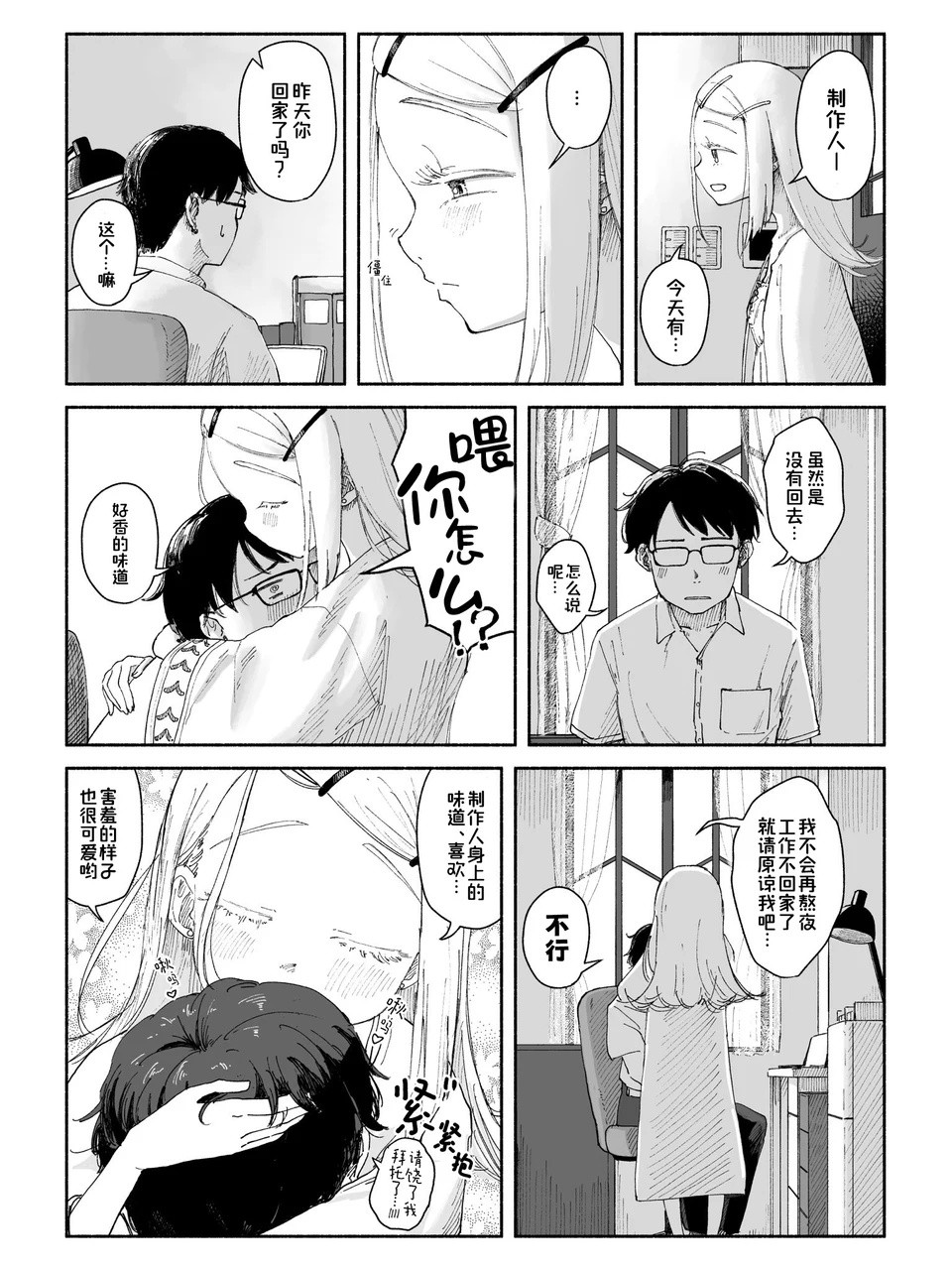 熬夜广P真是有福啊好肉麻两公婆作者：たるひ(X)​​​