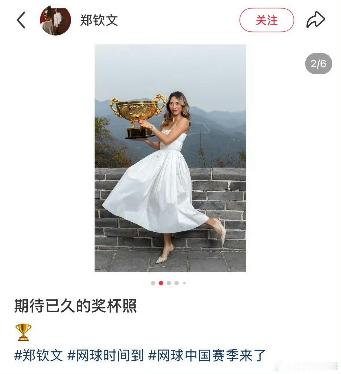 郑钦文穿裙子高跟鞋拍照运动员的美和内娱的美真不一样！肌肉线条是十几万次发球练出来