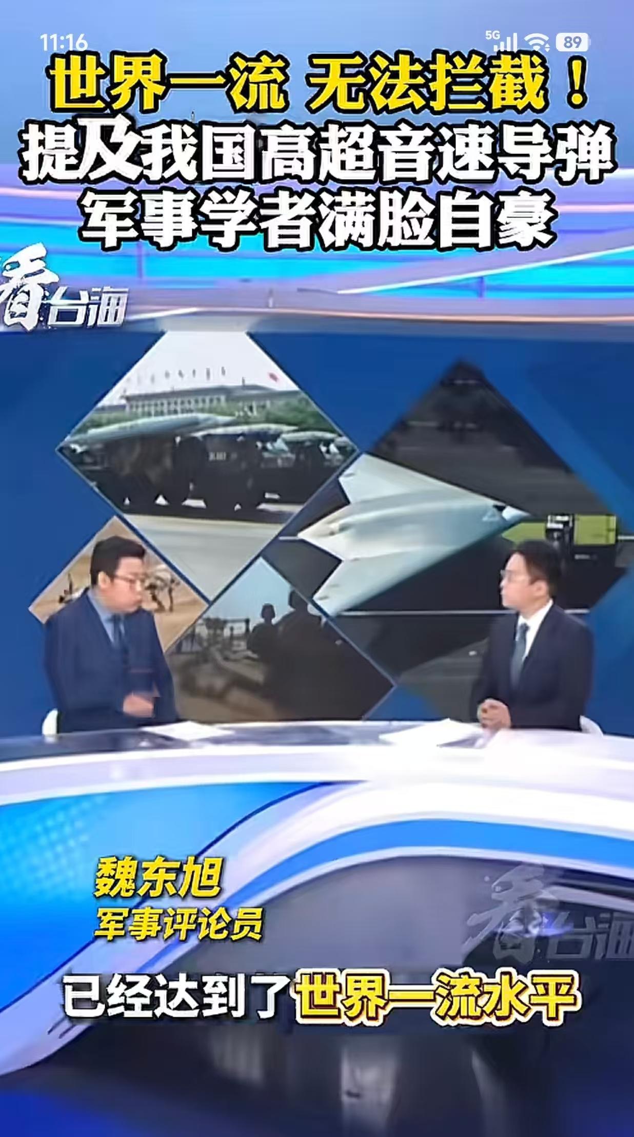 从伊朗的导弹反击来看，我们基本可以判断，美以都无法拦截高超音速导弹！而在这一领域