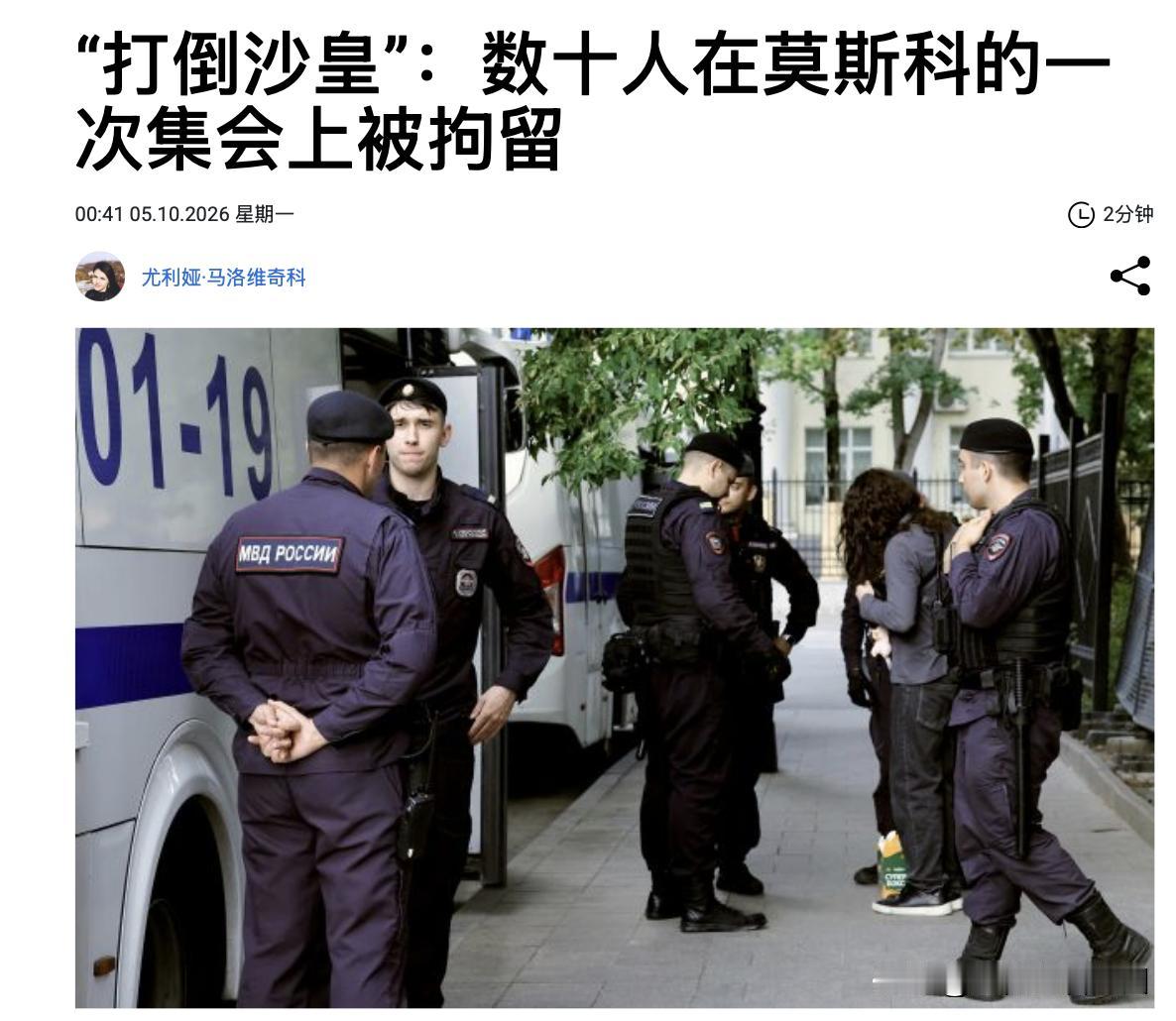 乌克兰RBC通讯社援引俄罗斯媒体报道称：10月4日星期日，在俄罗斯首都莫斯
