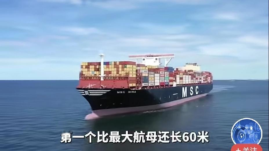 以前一直不明白，海运为啥运费是最低的？看到这个大家伙，我瞬间懂了。如果相同的