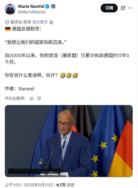 睁眼说瞎话果然是西方政客的基本功！德国现任总理默茨说：“我希望推动我们的