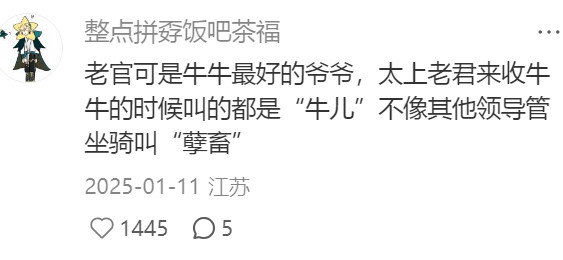 原来西游记里的青牛精是在体制内上班啊