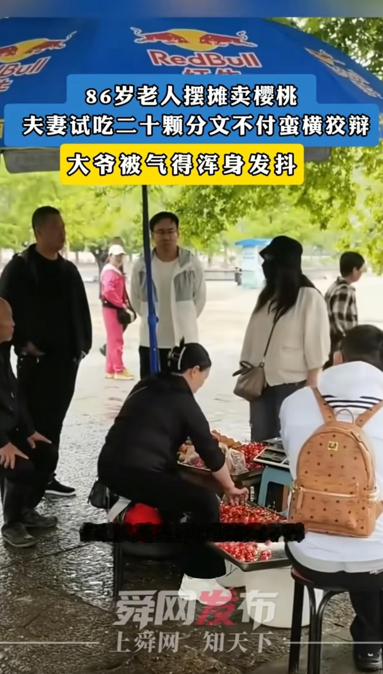 “恬不知耻！”6月17日，辽宁一景区门口，一对夫妻狂吃20颗樱桃后竟拒绝