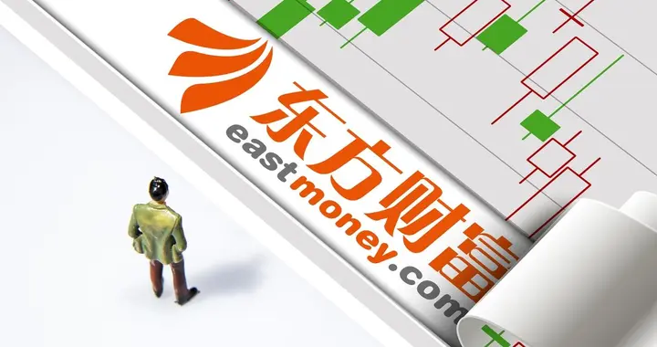 东方财富: 三季报大赚119亿, 还能上车吗