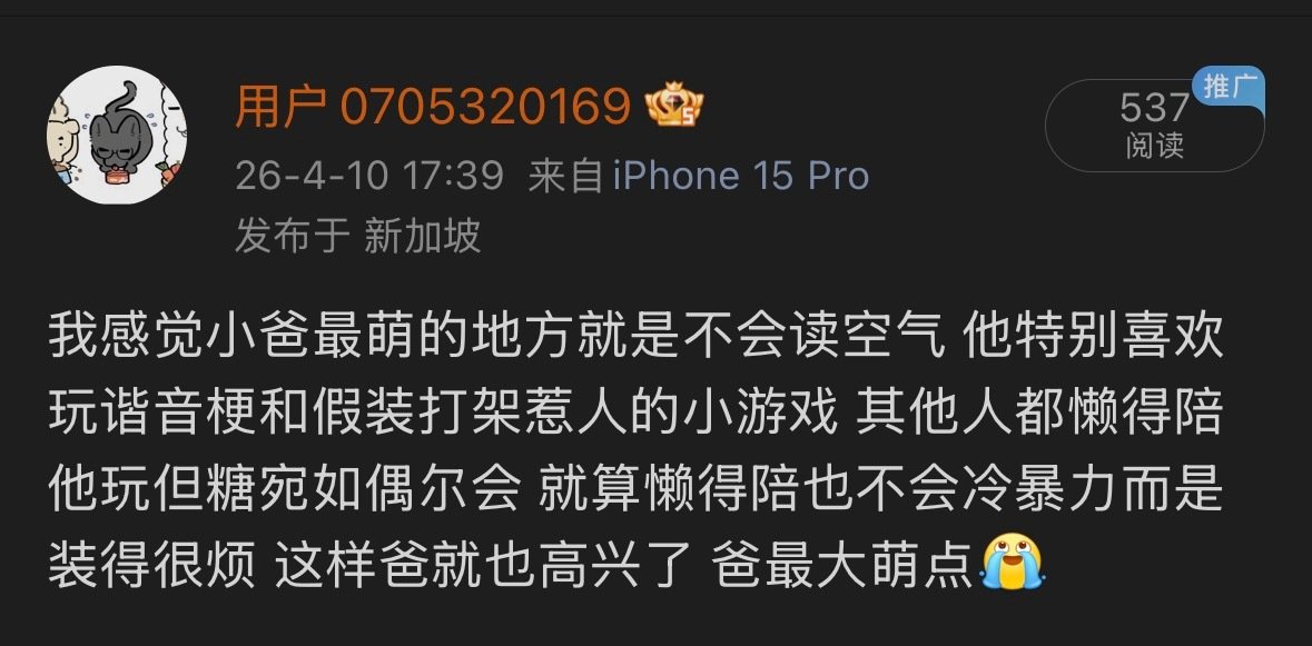 说什么来着！​
