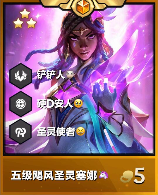 版本更新强势崛起 五级飓风 圣灵杀手双C！