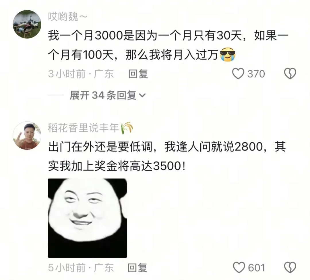 出门在外还是要低调