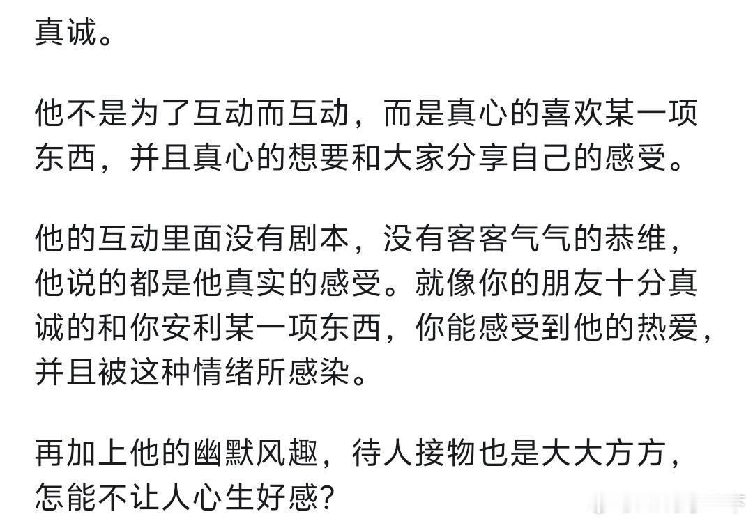 为什么樊振东跨界互动能掀起这么大的反响来？“真诚”二字已说明一切​​​