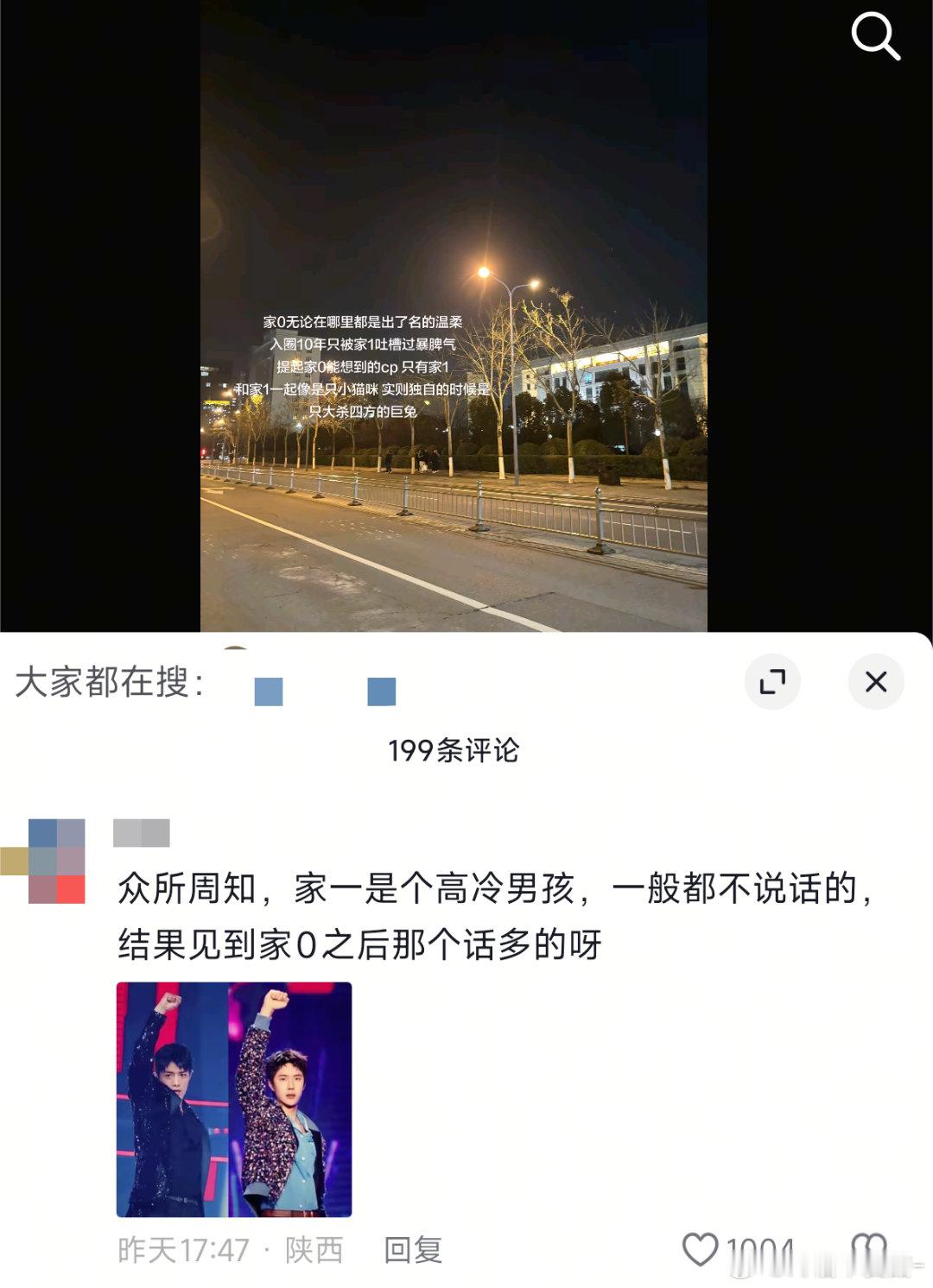 第一眼肖战王一博第二眼就是肖战王一博！！！😋🤲🏻