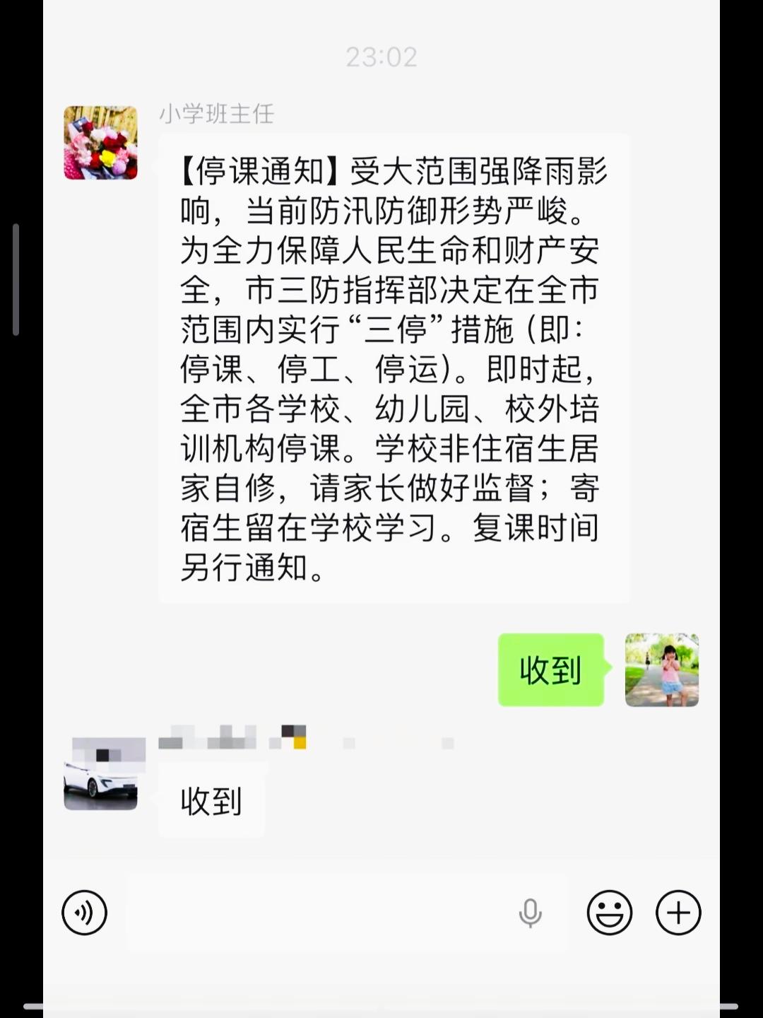 广东江门恩平今天凌晨发了“三停”公告，这雨下得真的太离谱了——降雨量冲到633.