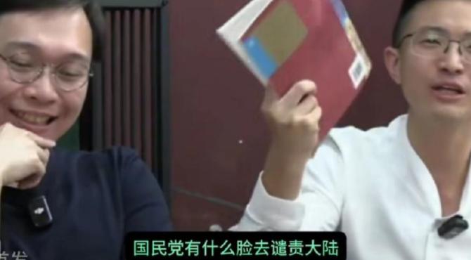 侯汉廷和“历史哥”举着大陆初中历史课本，对着国民党大声质问：“你们看看，大陆课本