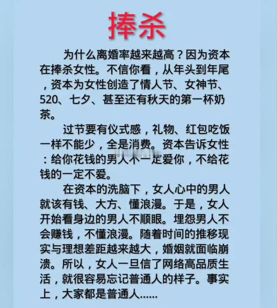 女人一旦信了网络高品质生活，就很容易忘记普通人的样子​​​