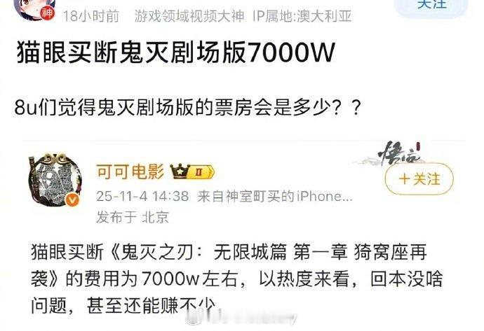 这个是真不知道“绝大多数获准在内地上映的日本电影都是买断片，引进的片商自负盈亏”