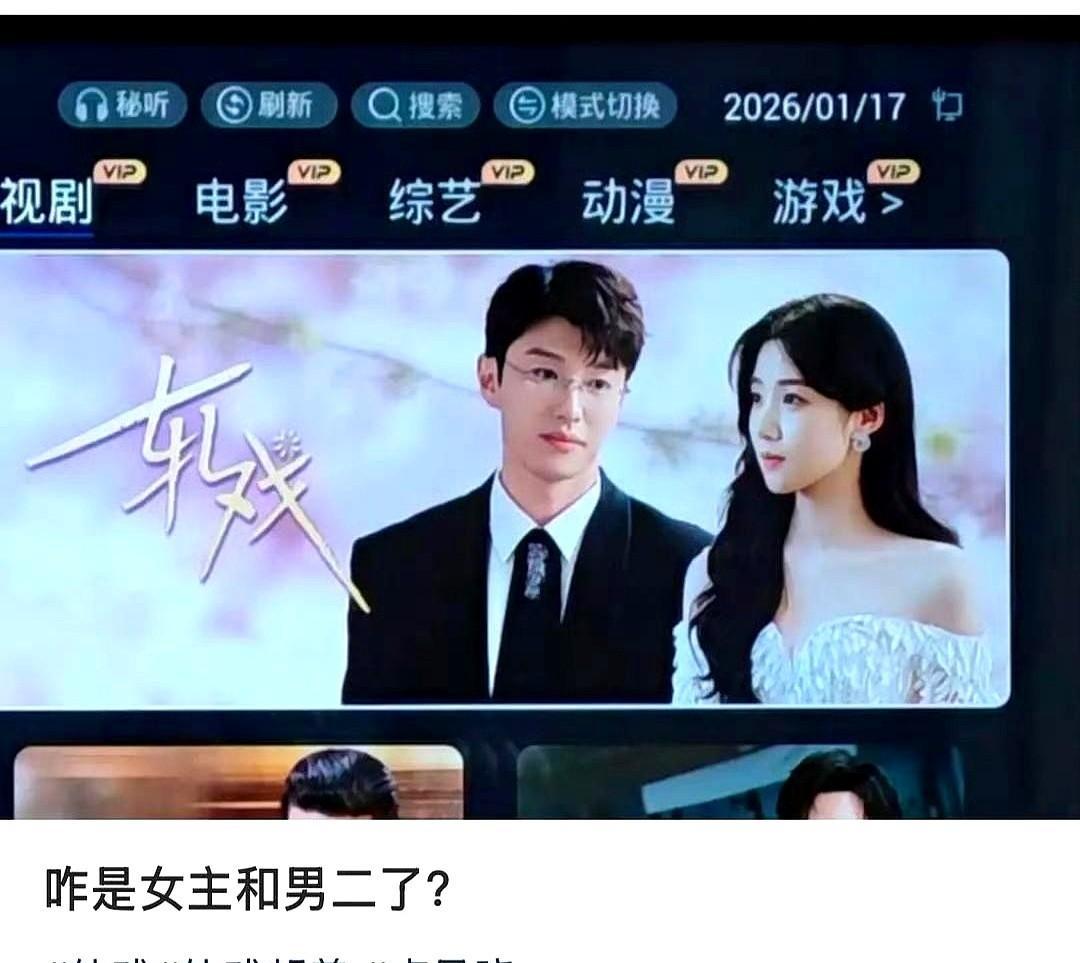 海报，连夜换了。脖子边缘的毛刺还在，原男主直接“消失”。《轧戏》官微，新C位