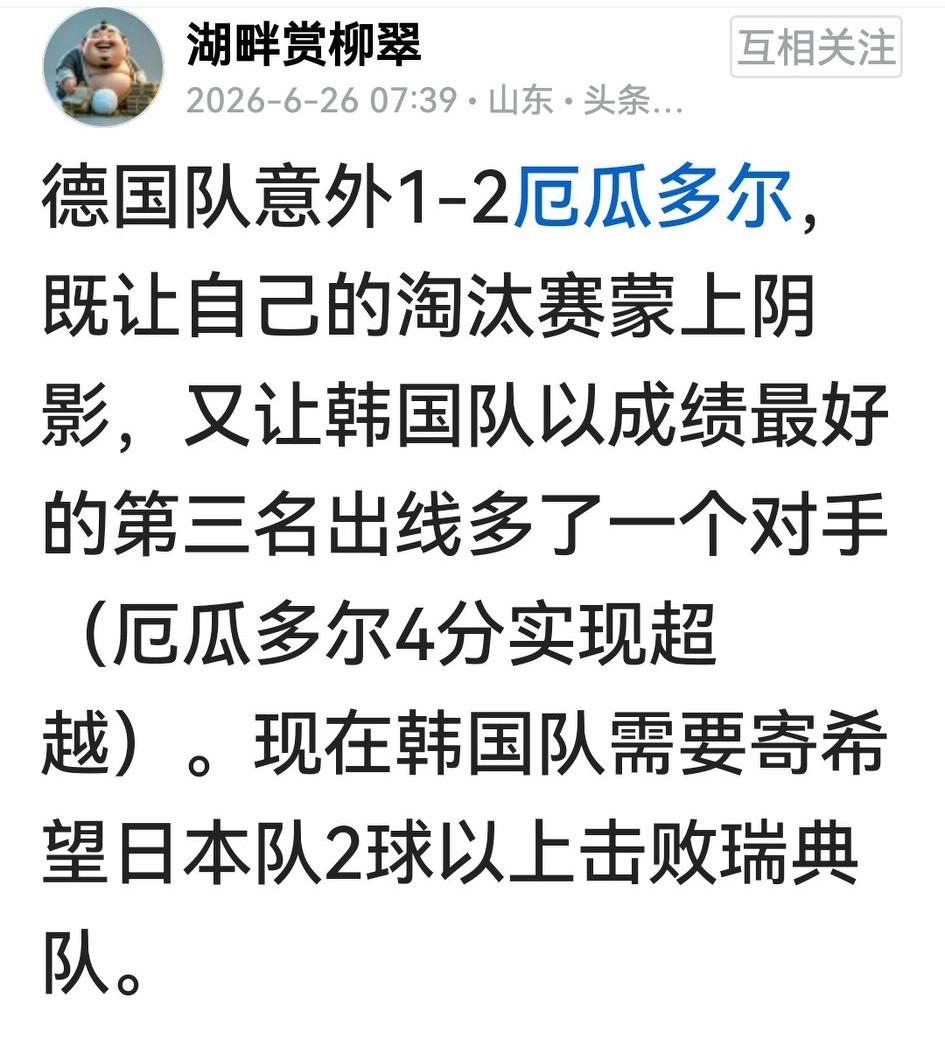 日本队战平瑞典队以小组第二出线，也让瑞典队在各小组第3名卡位战中稳居第一，不仅未