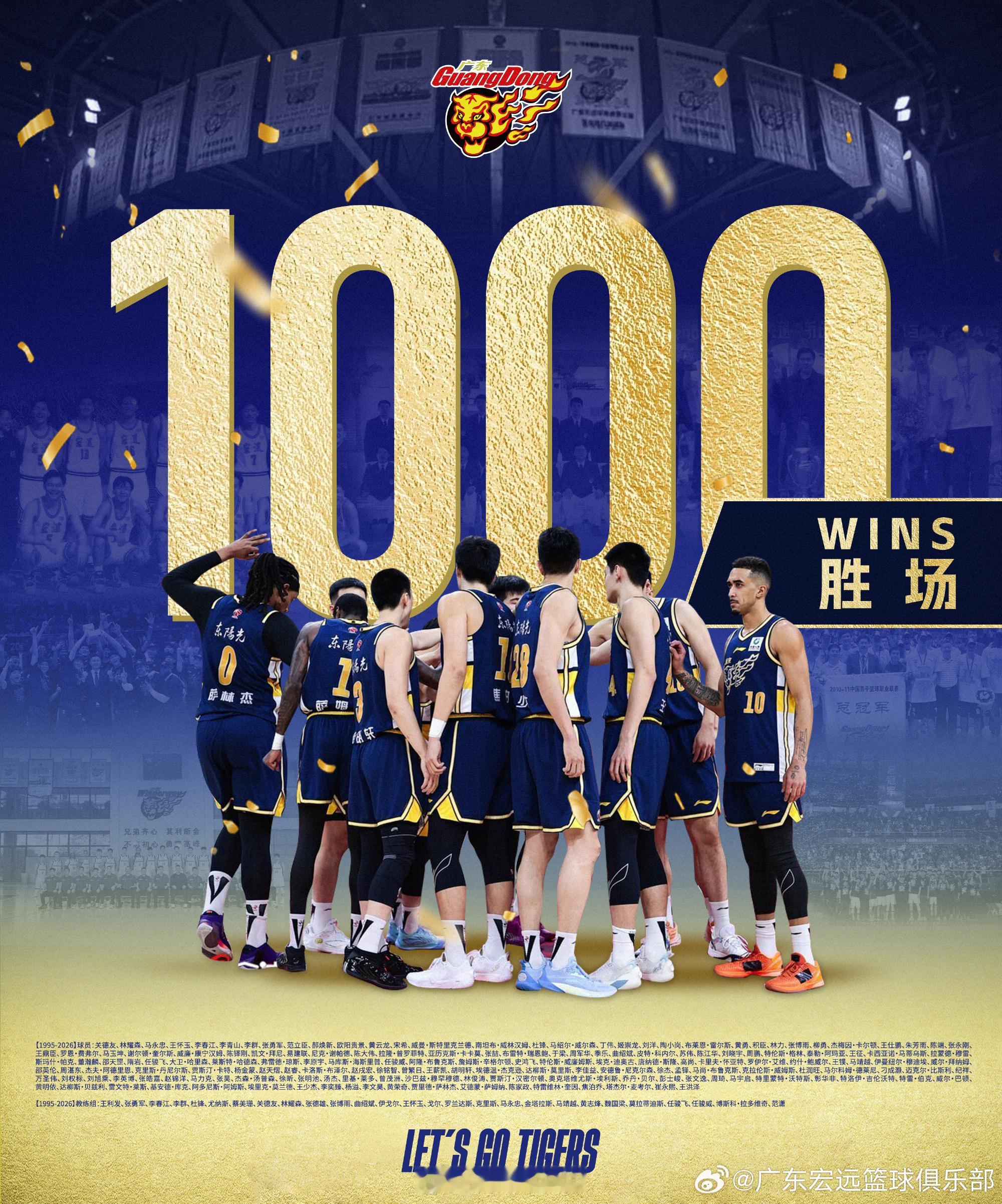 广东宏远1000胜广东男篮官方发布，球队成为CBA第一个千胜球队。这个数据，确