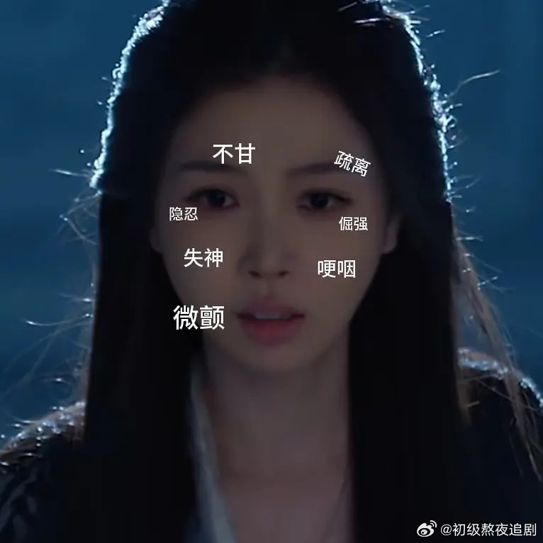 虞书欣一个表情演出来了这么多情绪…