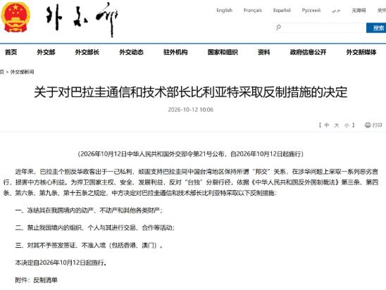中国制裁伯利兹和巴拉圭的部长，美国正面已回应表态了！据路透社的报道，针对中国