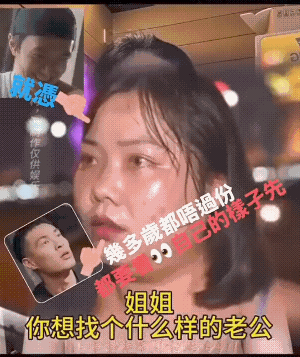 各人各人的想法，她说的也没有什么，事情本来就是，“一个愿打一个愿挨。”她的要求