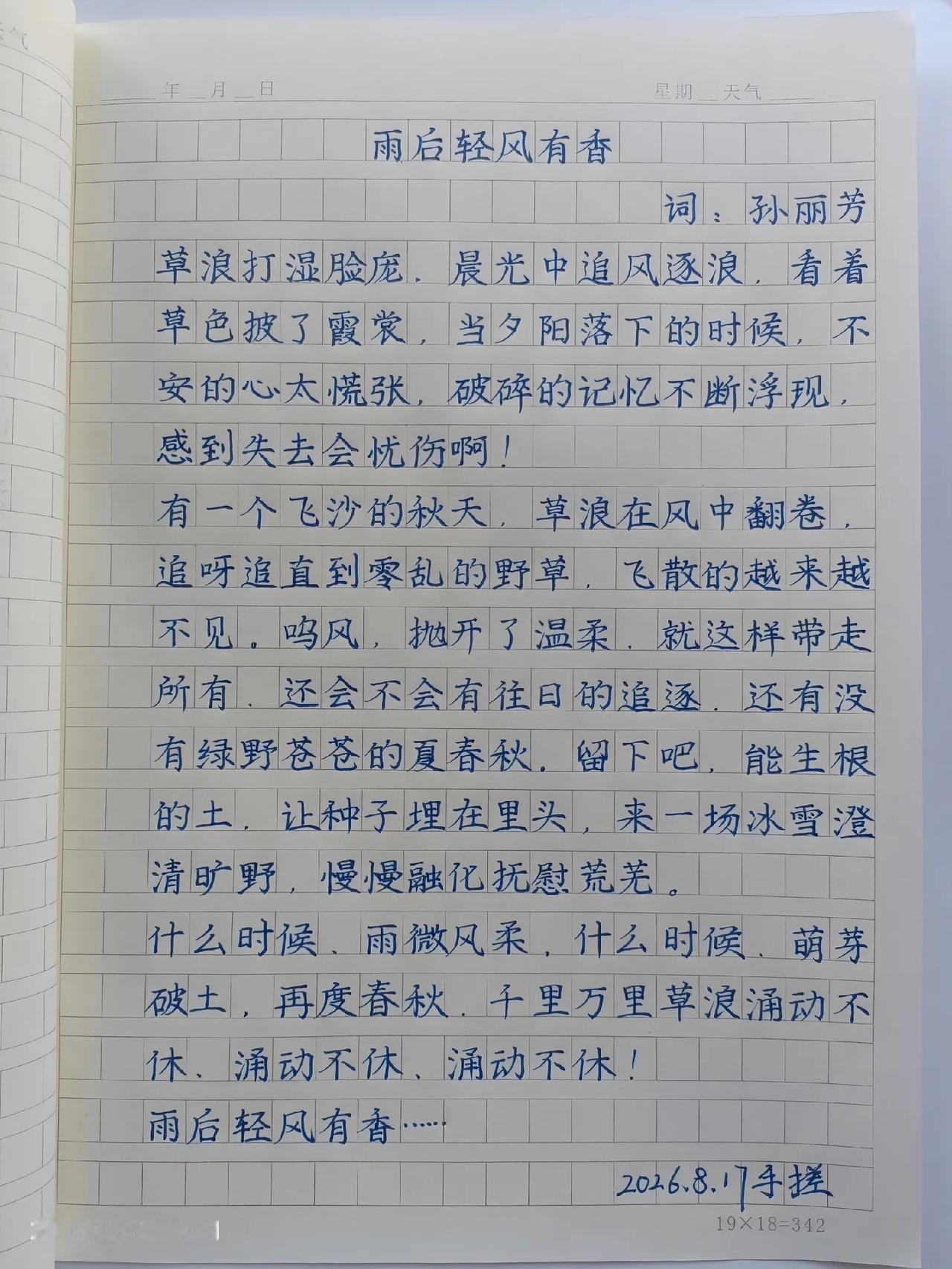 动画牛来将经费压缩到极致，母子二人坚持五年手搓86分钟电影，片尾曲《雨后轻风有香