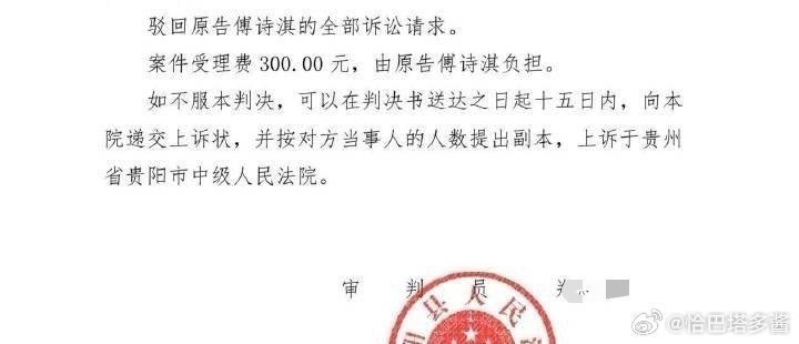 已驳回成毅撤诉