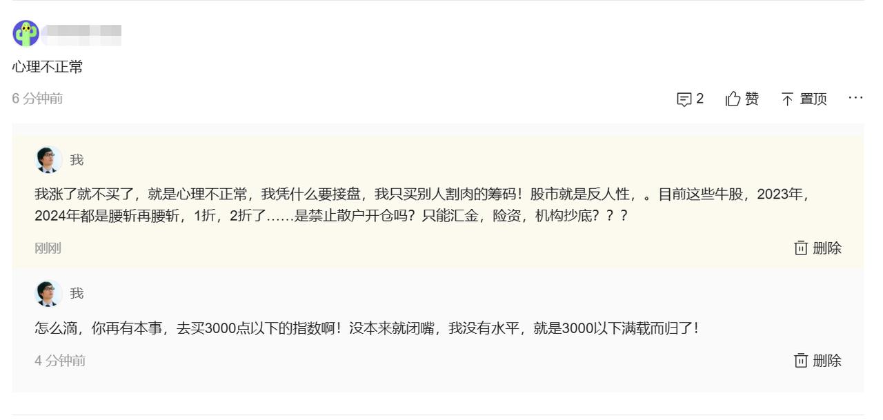 夜深了，只想说3句话！之后就打算睡觉了，赚钱就是低买高卖，小孩子都能教会了吧……