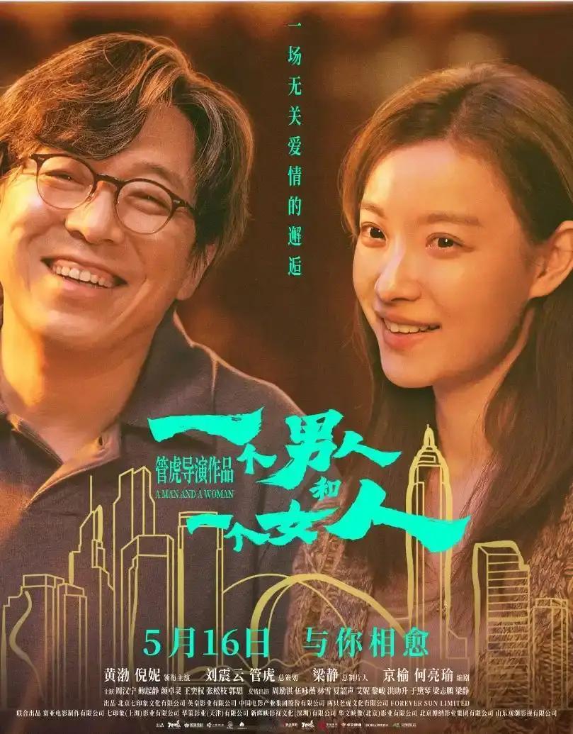 看了由黄渤和倪妮主演的这部电影的票房，我都不敢相信，票房能低到这地步去。一位是公