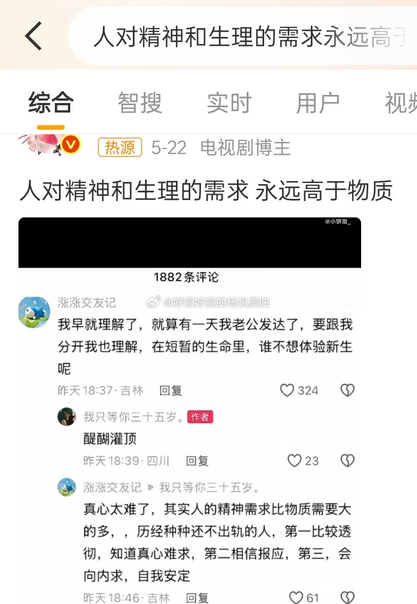 人对精神和生理的需求永远高于物质格局打开，都发财了，为什么要去适应别人一人一个不