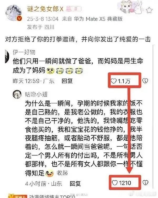 说明还是有好女人的。