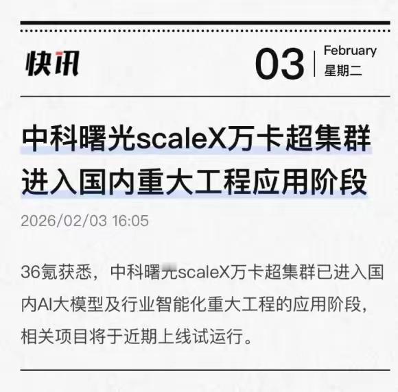 看那些实验室里的算力跑分，再花哨也抵不过真实场景里的一次掉链子。真能撑得起“国家