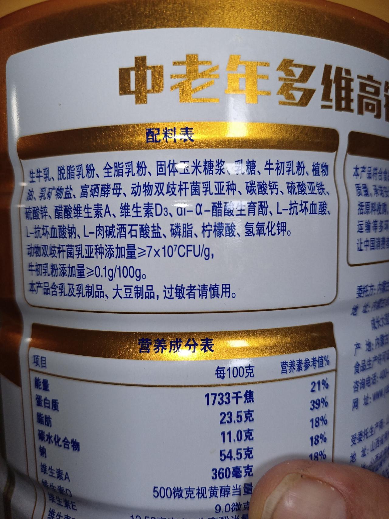 人老了专家讲要多喝牛奶。不知朋友们都喝不喝牛奶，我身边的朋友有常喝