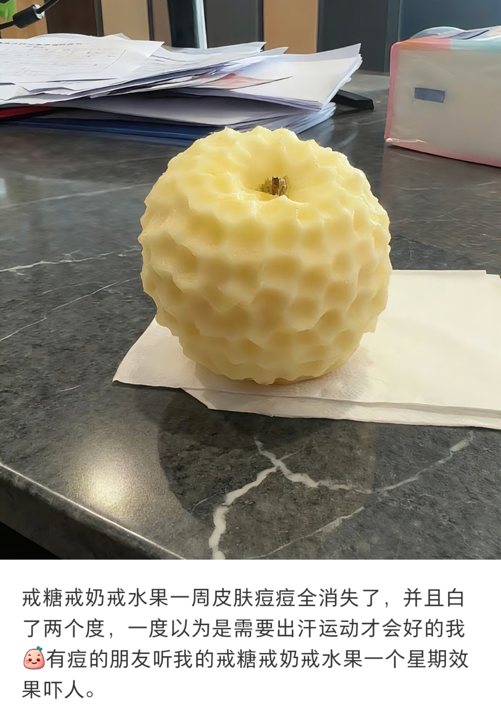 戒糖戒奶戒水果一周皮肤痘痘全消失了​​​