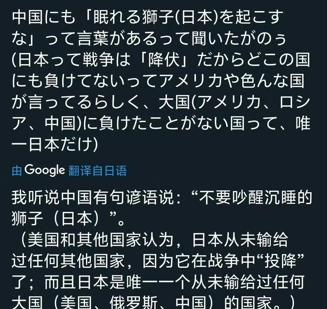 外网上就是能见到生物的多样性！一个小日子说，他听说中国有句谚语，不要吵醒沉睡的