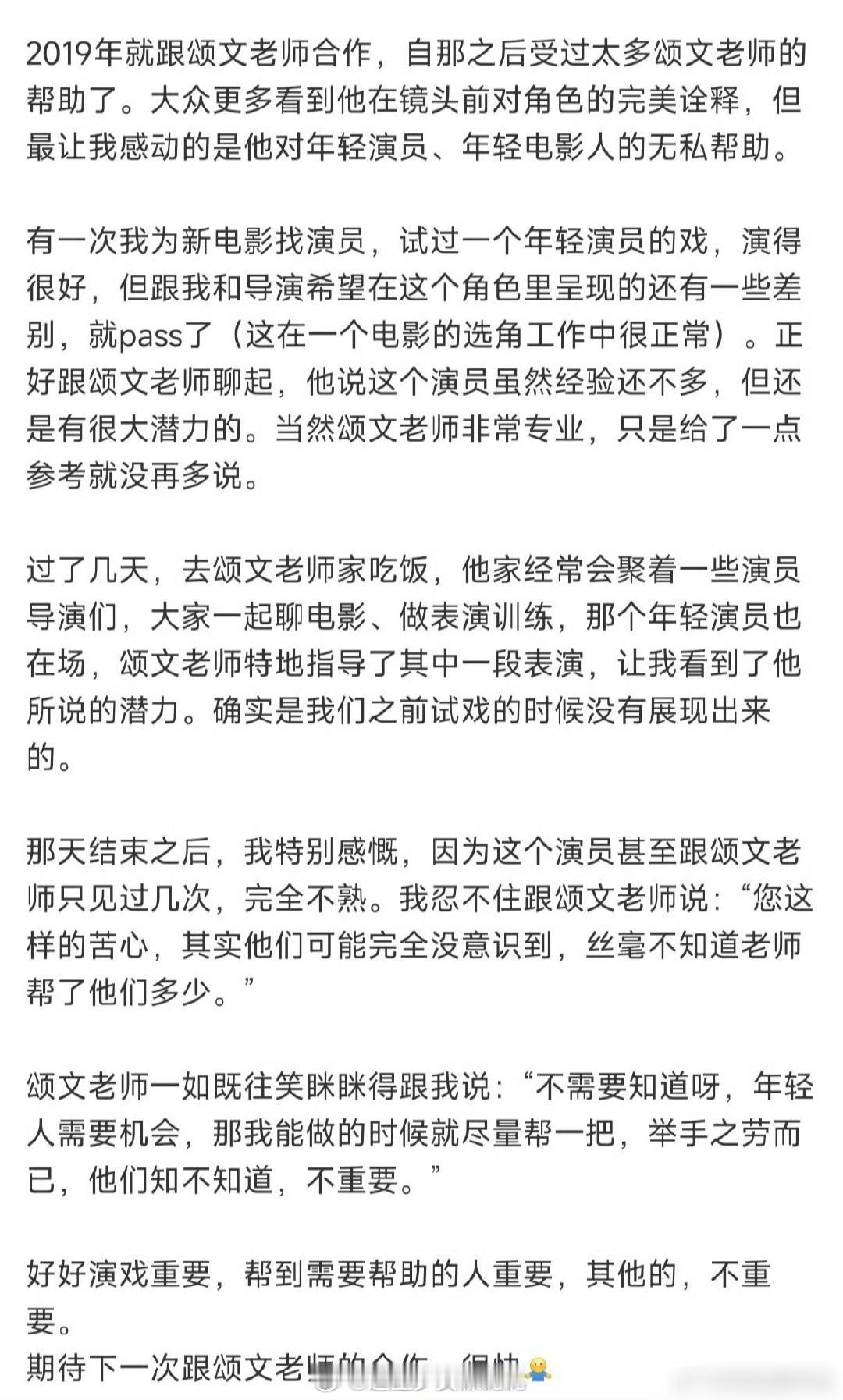 张颂文到底人品怎么样？业内人士评价好高