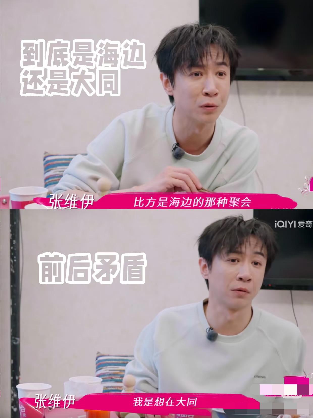 《姐姐当家》：跟张维伊学到了伊学。就是拧巴着画大饼。关于婚礼，董璇希望是浪漫