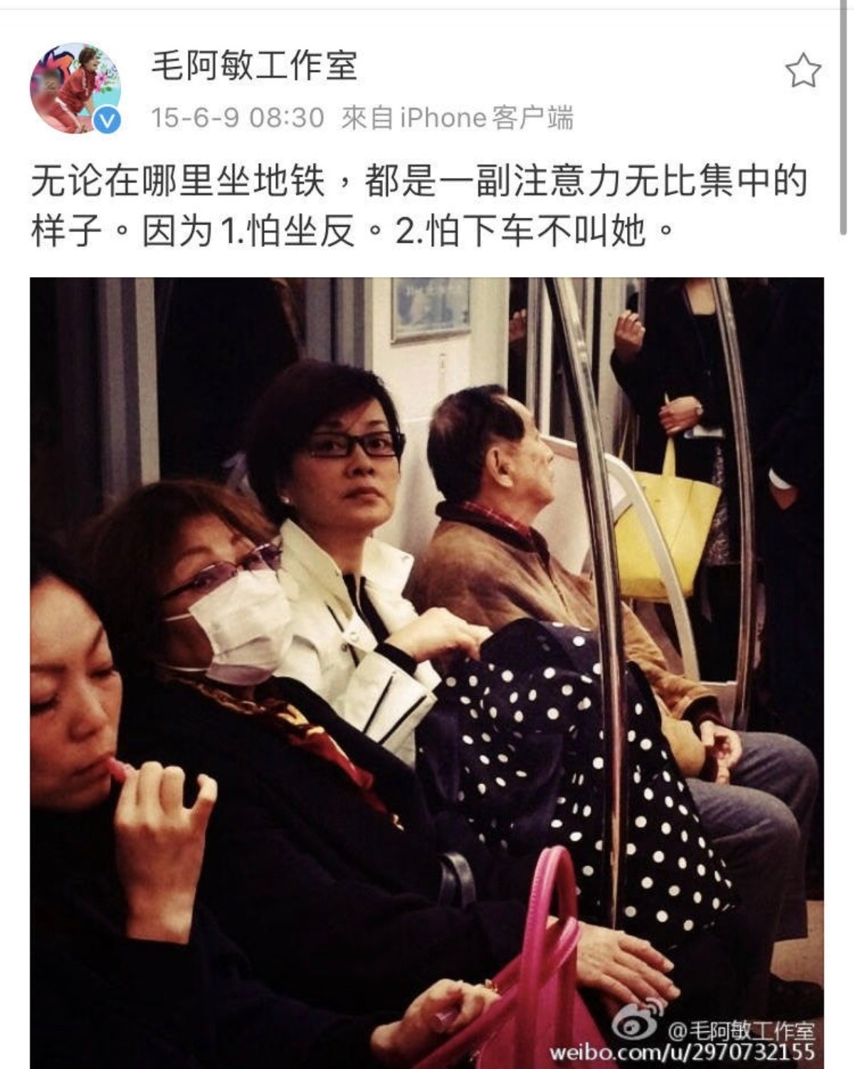 毛阿敏坐地铁。工作室好亲切的吐槽感，感觉她和她的工作人员像损友[笑着哭]​​