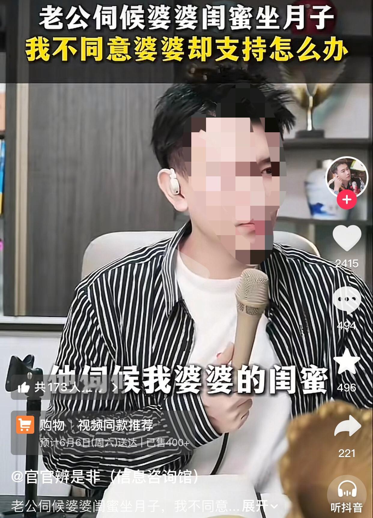 老公伺候婆婆闺蜜坐月子？一位女子连麦博主她和老公结婚5年，婚后与老公育有一子，