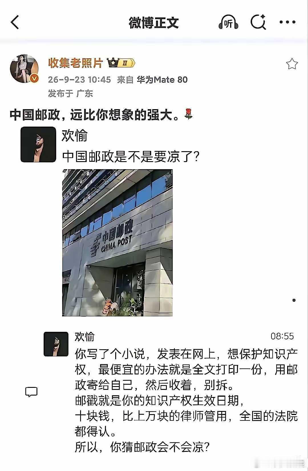 三通一达凉了，他也凉不了​​​