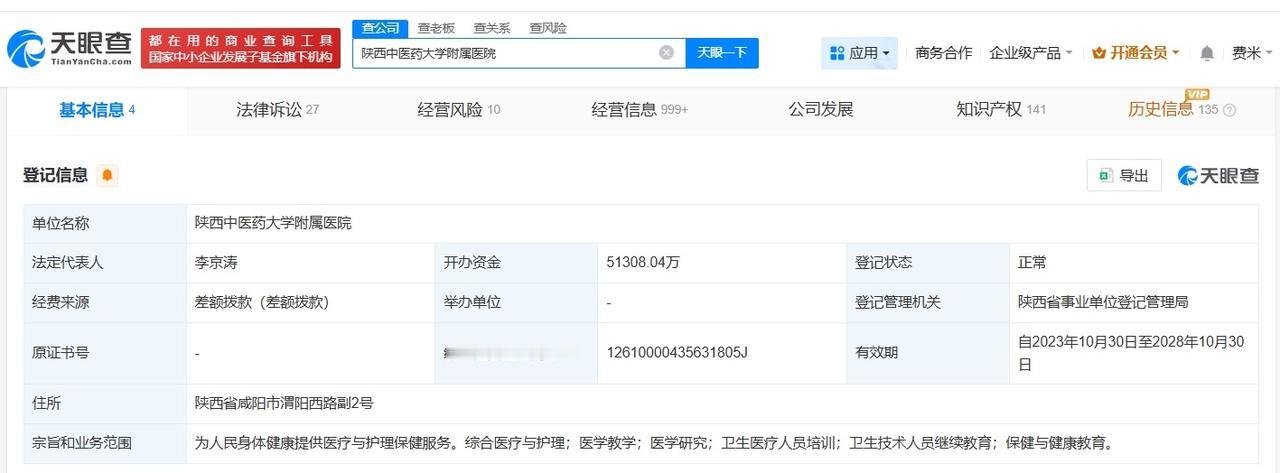 疑暴露女患者隐私医院涉多起纠纷疑暴露患者隐私部位医院多次被罚医院直播被指暴露女