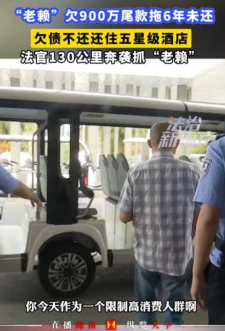 🐰近日，海南海口，一男子向朋友借款900万元却拒不归还，自己名下没有房产，