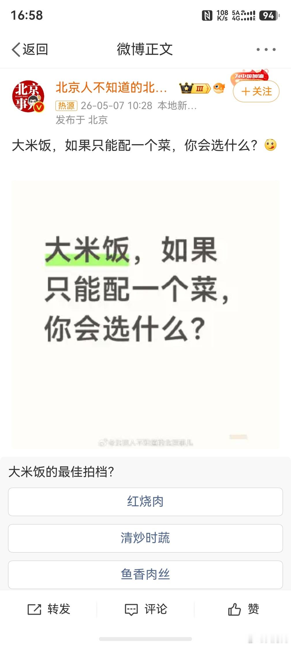如果大米饭只能配一个菜，西红柿炒鸡蛋或者鱼香肉丝都可以，最爱的两个下饭菜。