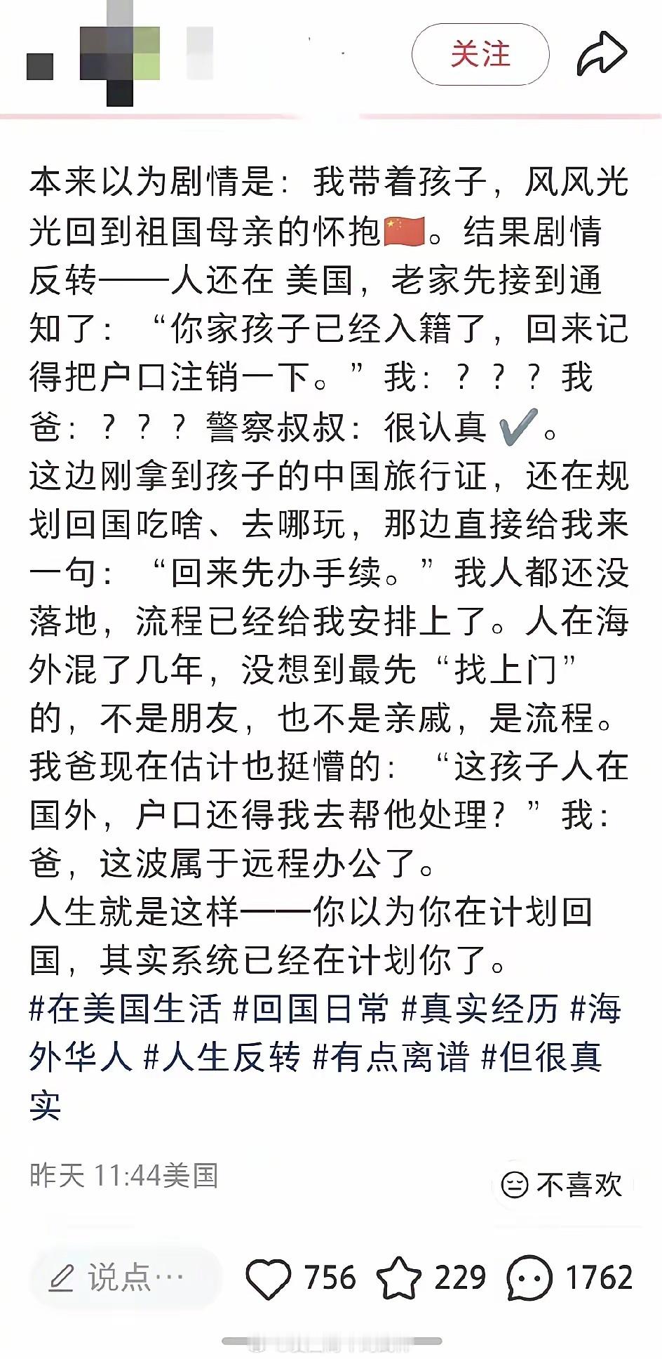 还回来干嘛？入籍不宣誓报效美国了嘛海外新鲜事殖人傻事殖人迷惑行为